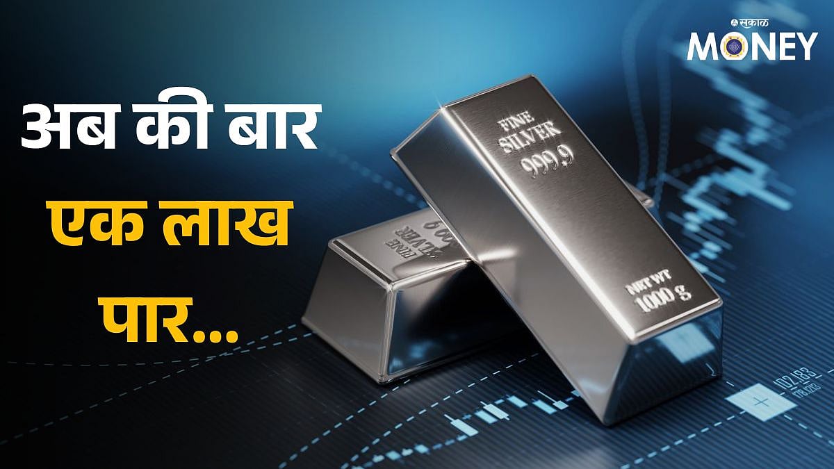 Silver Price crossed rupees 98000 per kg, why silver prices are rising all you need to know